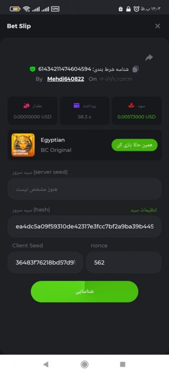 Screenshot_۲۰۲۲-۰۴-۲۲-۱۲-۰۳-۴۶-۸۲۰_com.android.chrome.jpg