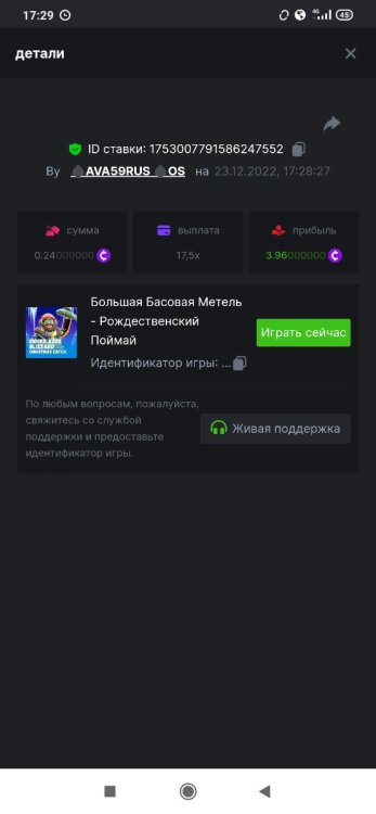 Screenshot_2022-12-23-17-29-58-196_com.brave.browser.jpg