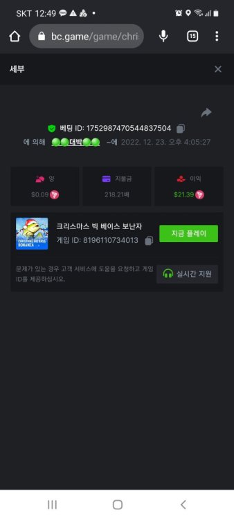 Screenshot_20221224-124916_Chrome.thumb.jpg.f78b127f81b5e55df57d48bb7237f9ff.jpg
