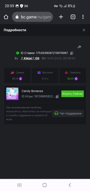 Screenshot_20230114_205910_Chrome.jpg