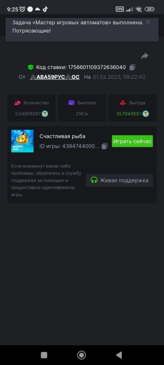 Screenshot_2023-02-01-09-25-20-370_com.android.chrome.jpg