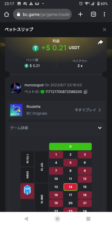 Screenshot_20230607-231740.thumb.png.3becc77c84d2d2a37fc7df772d0daf7d.png